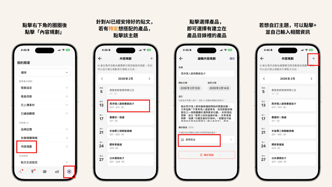 Colega AI v1.6.5 版本更新公告|內容規劃與品牌記憶功能正式上線