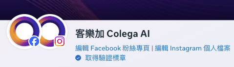 Meta Business Suite 連結狀態