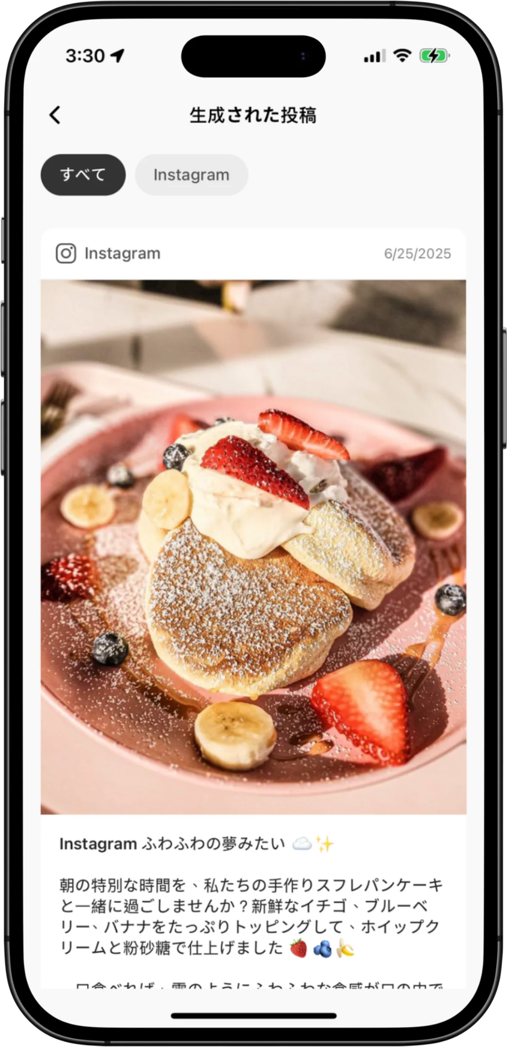 デイリー投稿提案画面