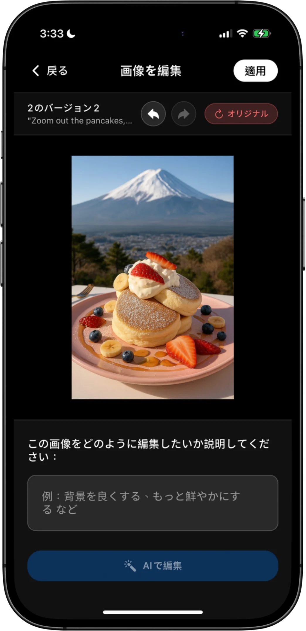 画像編集インターフェース