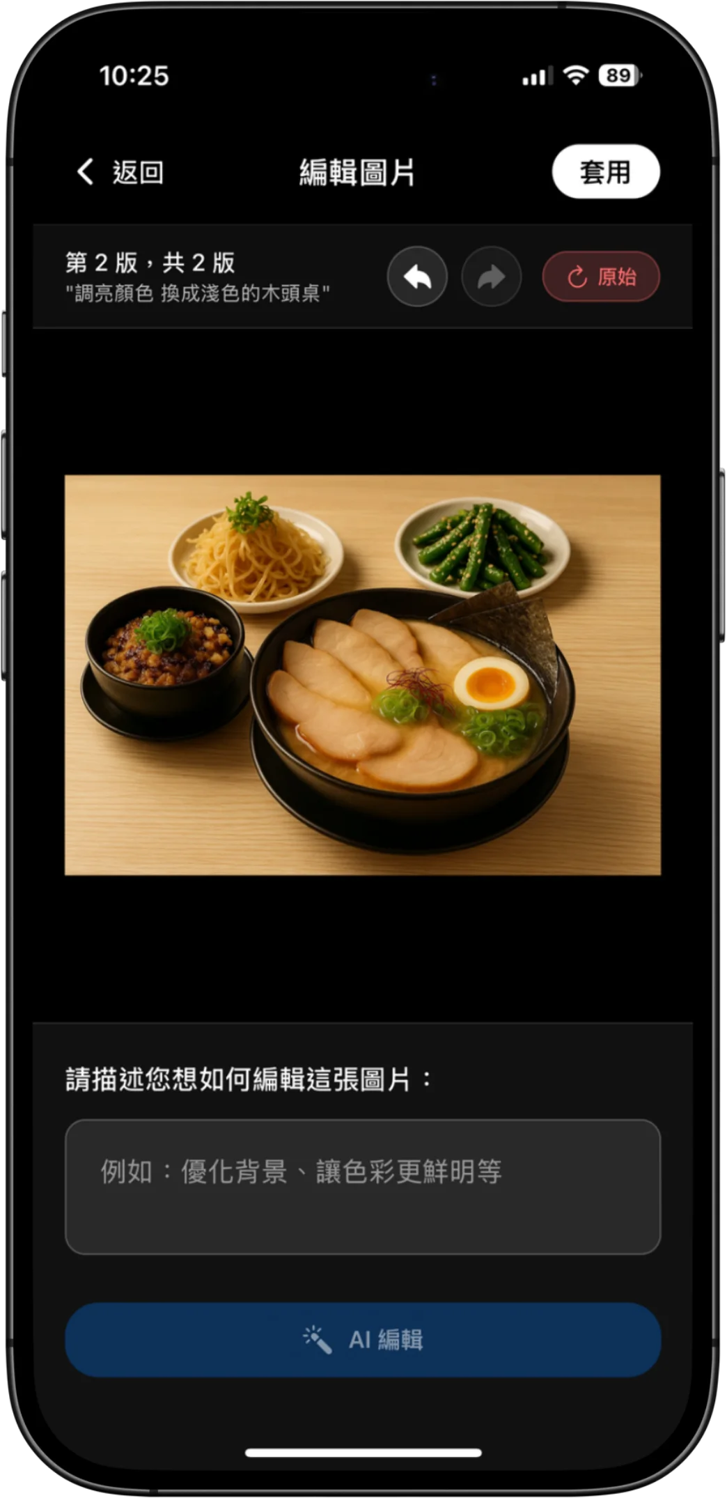 圖片編輯介面