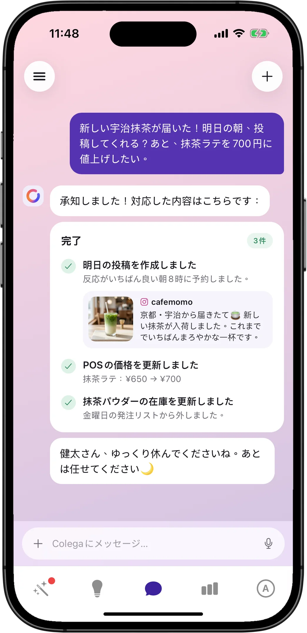 AIチャットアシスタント