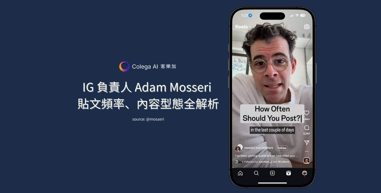 如何經營 IG？貼文頻率、內容型態全解析｜來自 IG 官方的建議