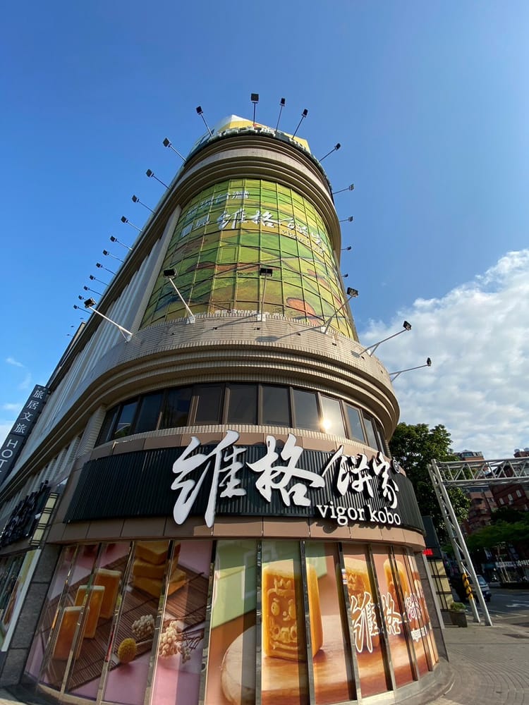 維格餅家|從國宴伴手禮到社群經營,老字號品牌的數位新篇章