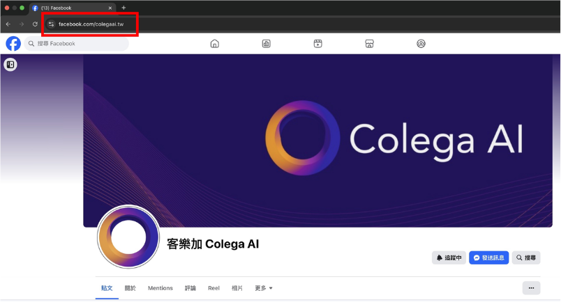 FB 網址複製位置(電腦版)