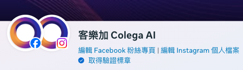 Meta Business Suite 連結狀態